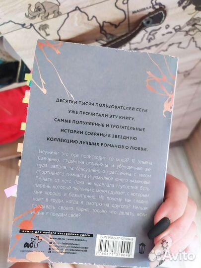 Книга для подростков, Давай сделаем это