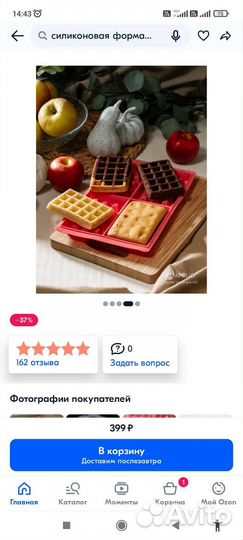 Силиконовая форма для вафель