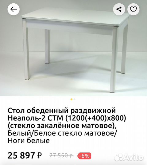 Кухонный стол