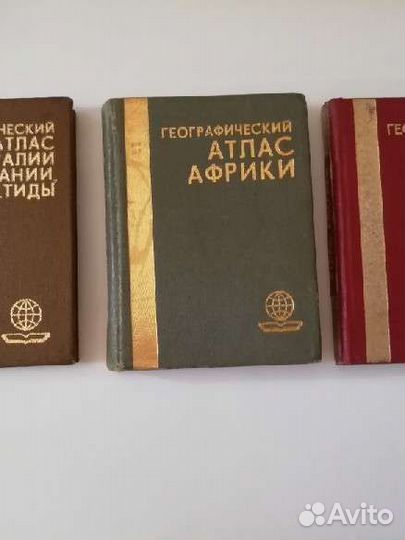 Атласы материков в мини формате