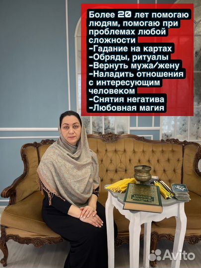 Гадалка, Гадание, Магия, Приворот, Обучение