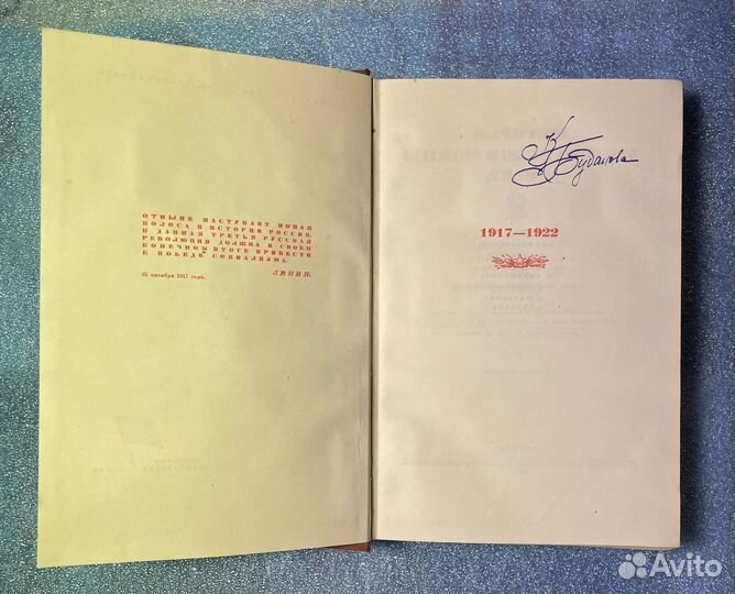 История гражданской войны в СССР 1947