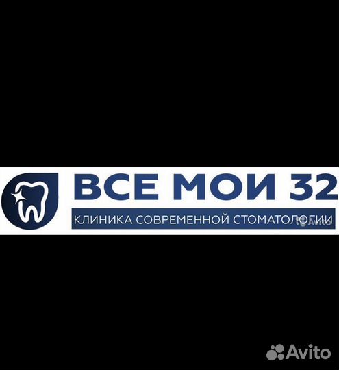Ассистент врача стоматолога
