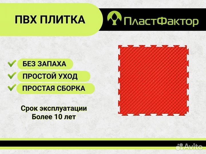 Напольное покрытие factor Sport