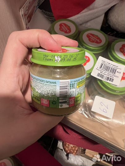 Детское овощное пюре сады придонья 80г*13