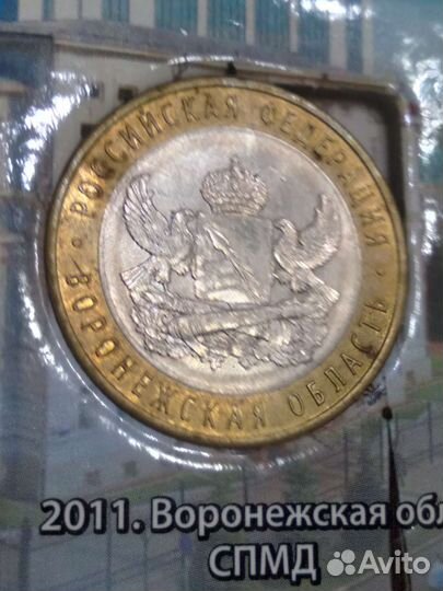 Воронежская обл 10р спмд 2011