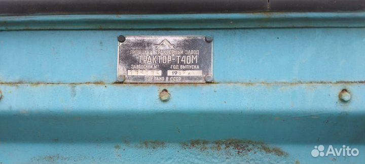 Трактор ЛТЗ Т-40АМ, 1982