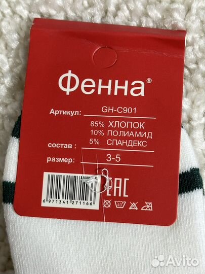 Носки детские теплые