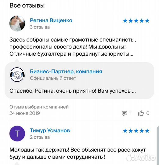 Ликвидация ооо, ип. Закрыть бизнес в Уфе