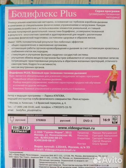 Диски по фитнесу