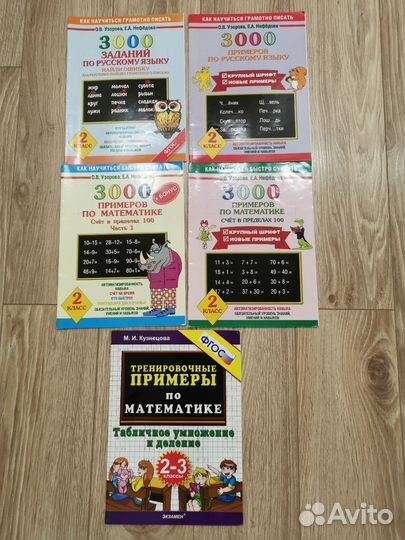 Тренажёры по математике и русскому 2 класс Узорова