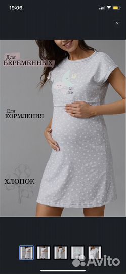 Сорочка для кормления