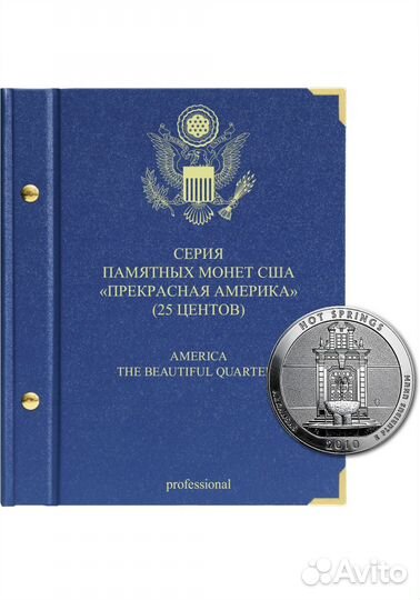 Альбом для монет США Прекрасная Америка
