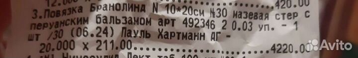 Бранолинд