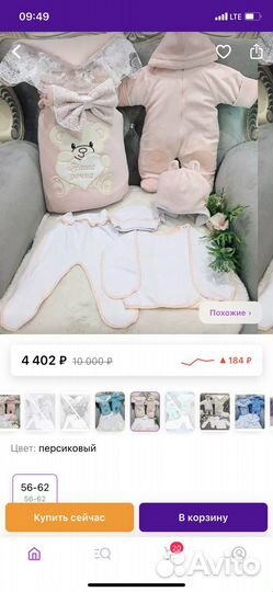 Конверт на выписку для девочки