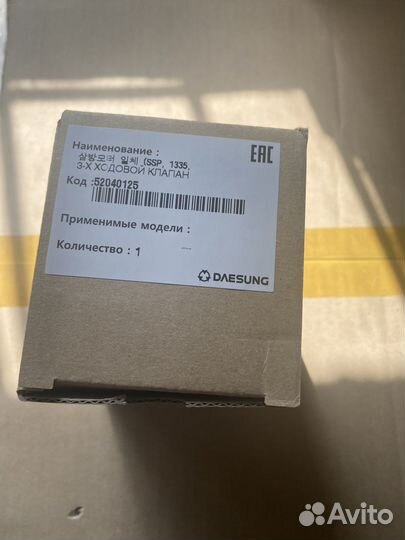 Трехходовой клапан Master Gaz Seoul