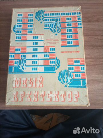 Конструктор СССР Юный Архитектор тип 2 объявление продам