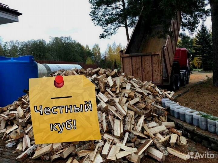 Дрова от производителя