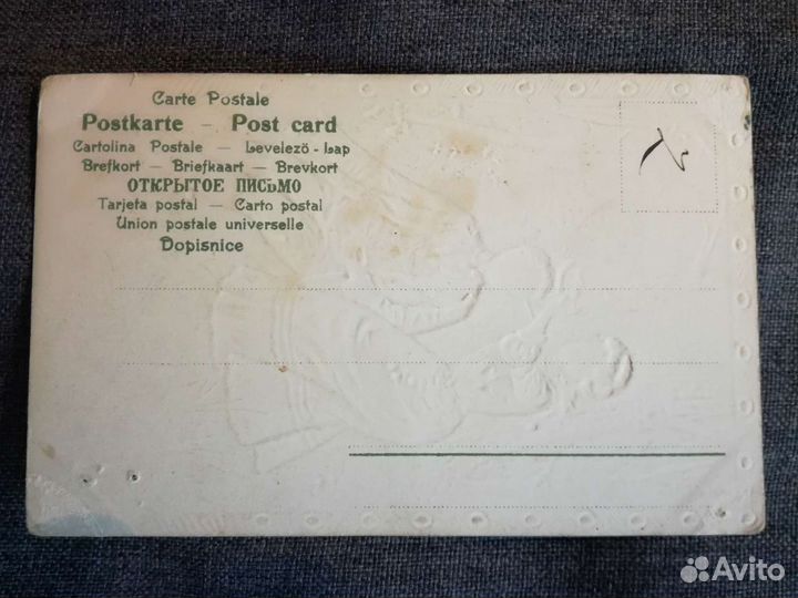 Старинные открытки Германия