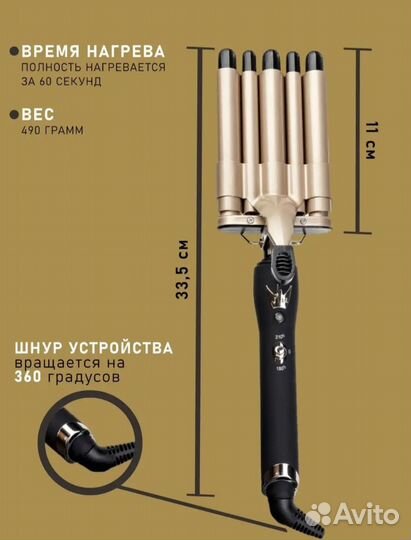 Мультистайлер, гофре