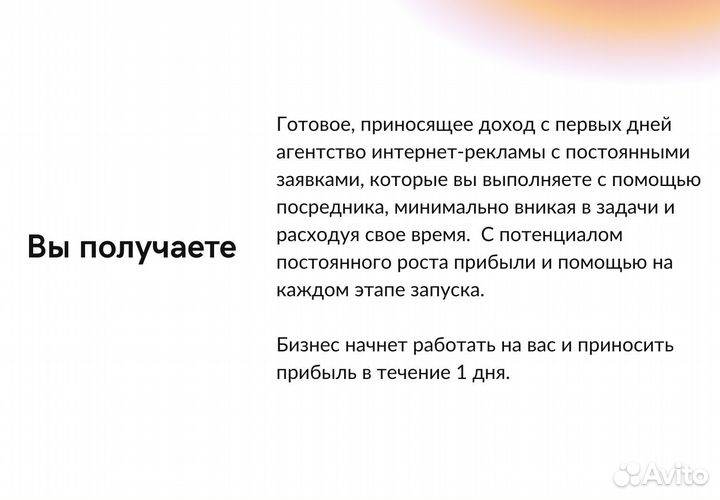Настоящий Бизнес на онлайн-рекламе 200+ тыс
