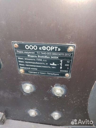 Надувная лодка пвх