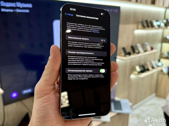 iPhone 14 Pro Max, 1 ТБ