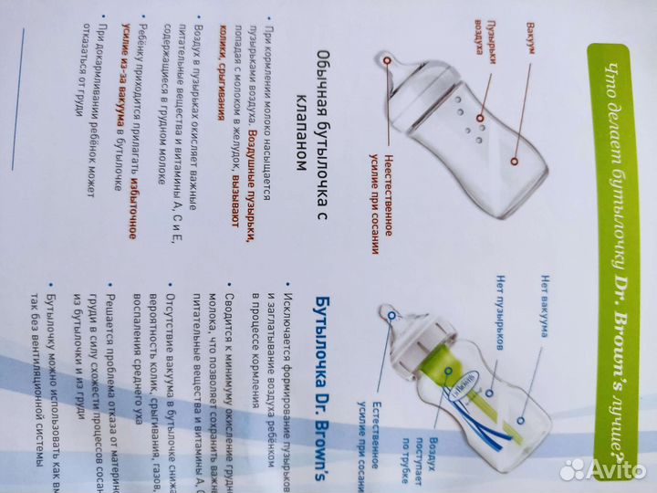 Бутылочки для кормления dr browns