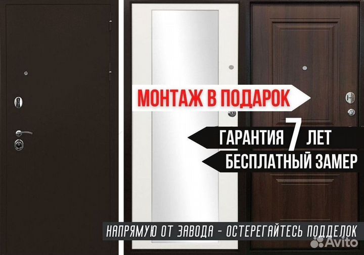 Дверь входная Троя Беж Белый Орех