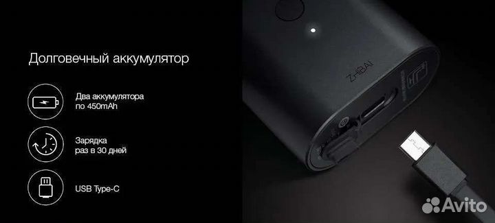 Электробритва Xiaomi Zhibai Mini Washed Shaver