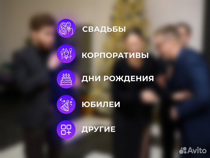 Шоу программа на праздник свадьбу день рождения