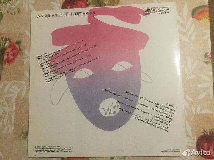 Виниловые пластинки продам