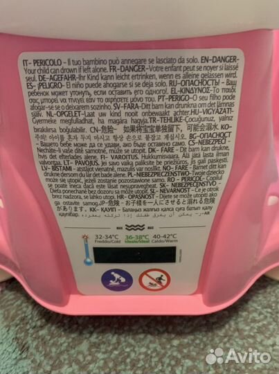 Стульчик для купания