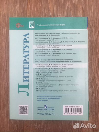 Литература