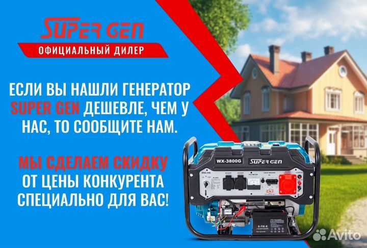 Генератор бензин газ (любой) 3,8 кВт