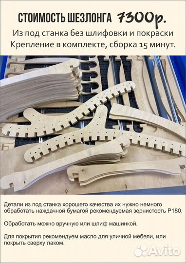 Шезлонг Лежак деревянный