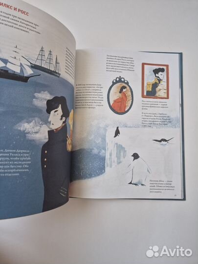 Книга Антарктида