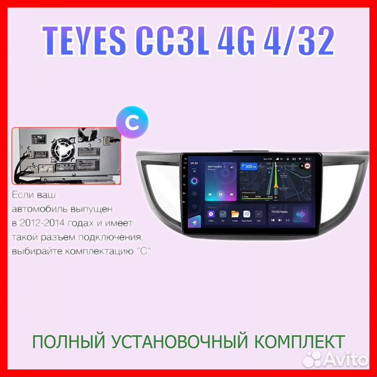 Teyes сс3 2К Honda CR-V 11-15 10