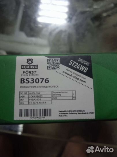 Подшипники ступичные мерседес спринтер 903