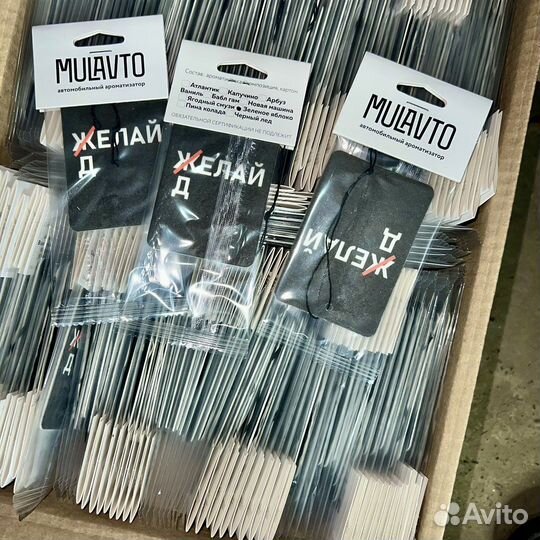 Ароматизатор в машину оптом