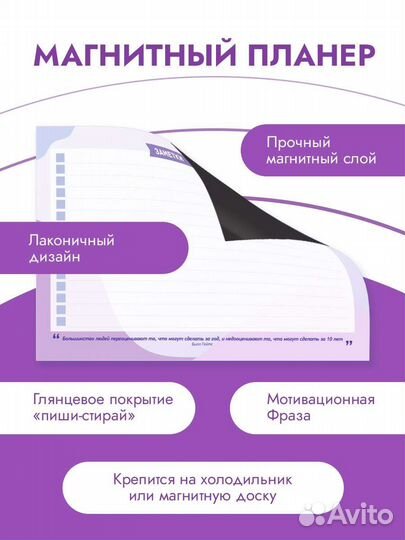 Магнитный планер на холодильник
