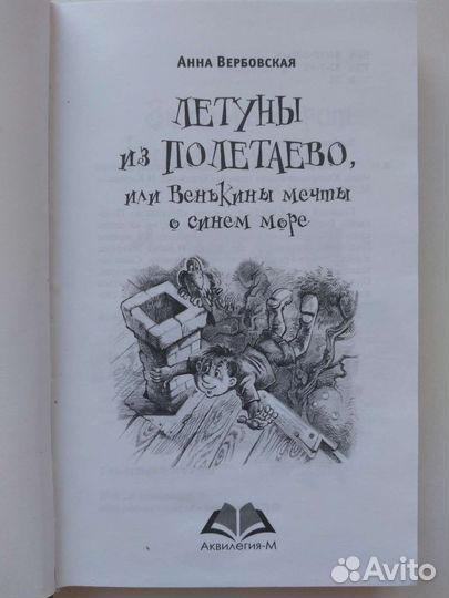 А. Вербовская 