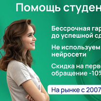 Курсовые, дипломные: оформление на заказ, Санкт-Петербург
