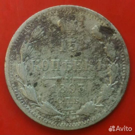 Александр 3