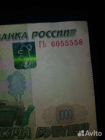 Купюры