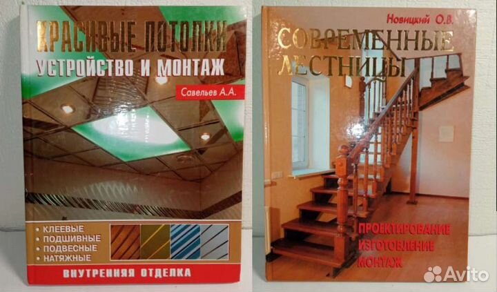 Книги. Ремонт, строительство, дача, огород