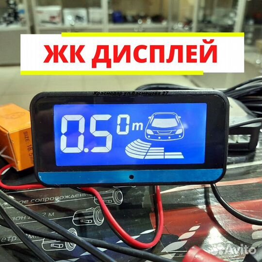 Парковочный радар 4 датчика