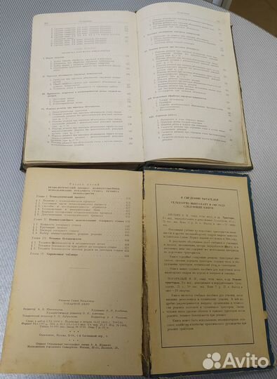 Справочник токаря книги СССР