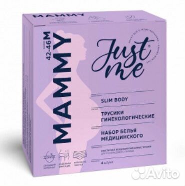 Трусики гинекологические. Новые. Размер М