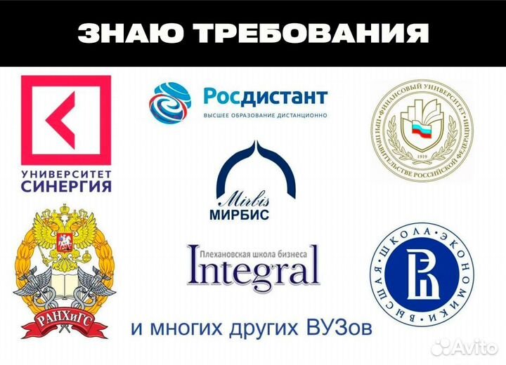 Магистерская диссертация или MBA/ ВКР магистратуры